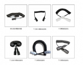 European spring Trailer electrical Cable 7 pin trailer connector